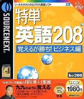 Amazon 特単 英語8 覚えるが勝ち ビジネス編 英会話 Pcソフト