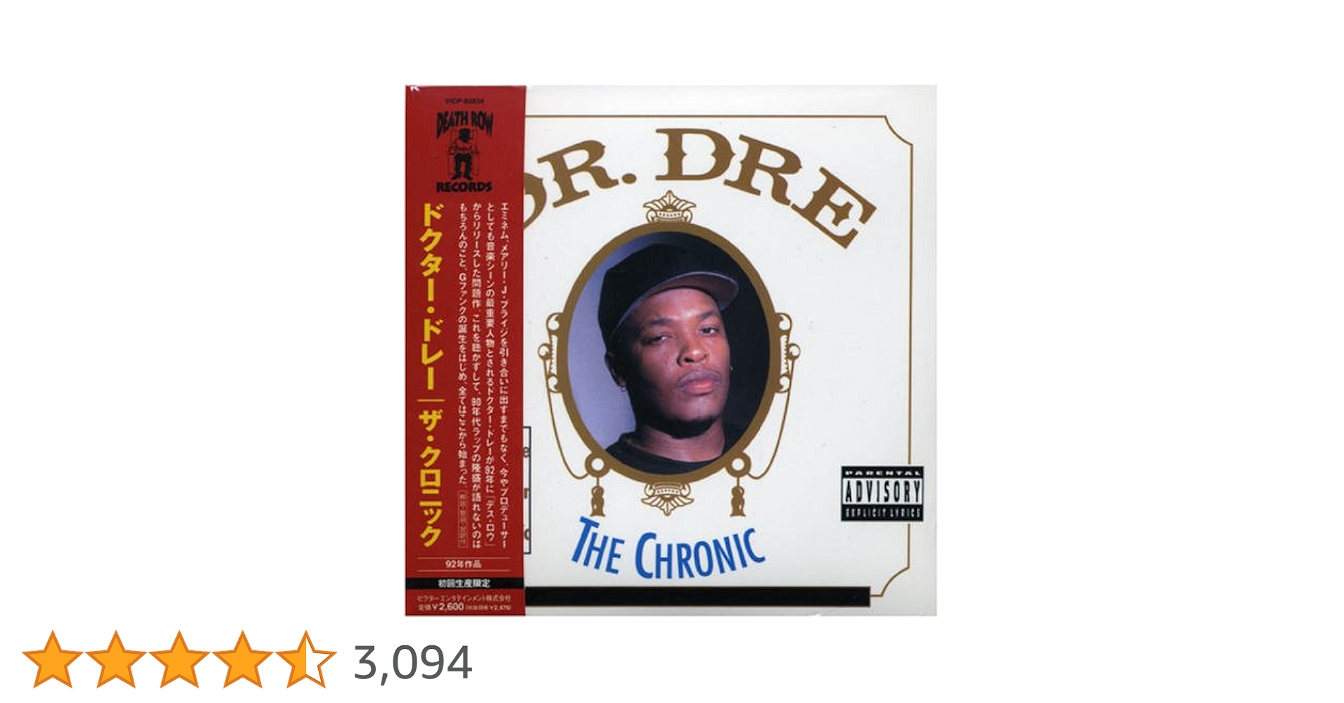 新品未開封 Dr. Dre The Chronic ドクタードレー LPレコード Amazon