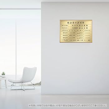 木製薬の金看板 木製薬の金看板「正産湯」