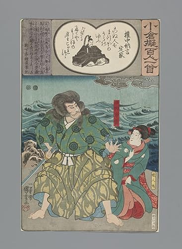 Affiche Ogura Kuniyoshi 50x70 cm poésie japonaise pour s'évader