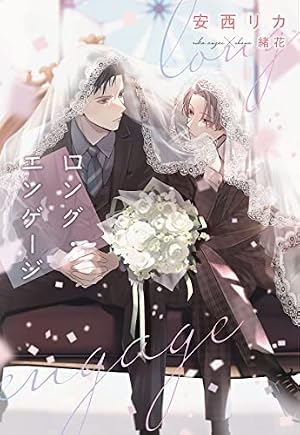 Amazon.co.jp: 隣の嘘つき (ディアプラス・コミックス) : 須坂 紫那