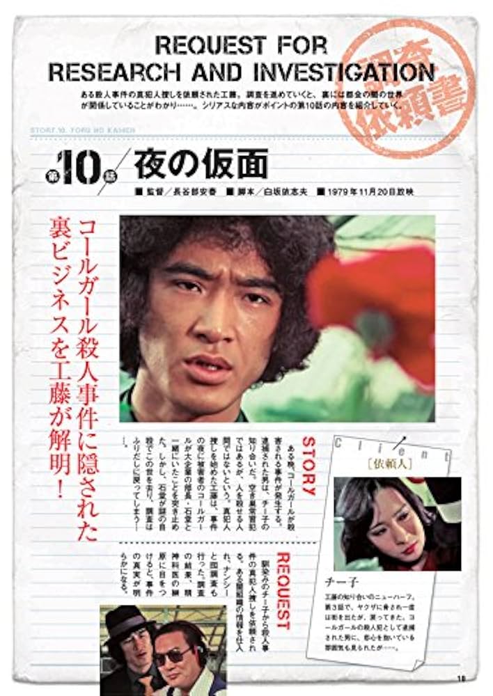 松田優作DVDマガジン (5) 2015年 8/4 号 |本 | 通販 | Amazon