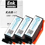 【Enk】製 KAM-LC-L エプソン用 互換インク 互換インクカートリッジ 目印： かめ 残量表示あり 最新ICチップ搭載 国内梱包検品済み QRコード読み取り型説明書導入 KAM 【ライトシアン3本セット】増量