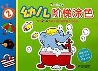 小手握笔：幼儿阶梯涂色（2） 7539183667 Book Cover