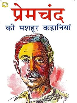 Hardcover Prem Chand Ki MashhoorKahaniyan [Hindi] Book