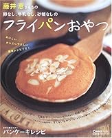 No eggs of Megumi Fujii Chi ISBN: 4072533629 (2006) [Japanese Import] 4072533629 Book Cover