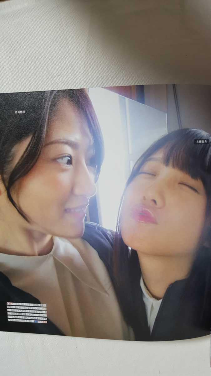 Amazon.co.jp: 乃木撮 01 乃木坂46 写真集 おまけ写真付き 与田祐希
