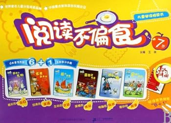 Paperback All-round Reading for 7-year-old Children (Chinese Edition) [Chinese] Book