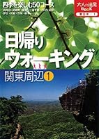 Higaeri uoÌ„kingu kantoÌ„ shuÌ„hen : 2012-1. 4533086047 Book Cover