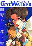 キャット・ウォーカー