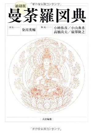 阿・吽 (14) (BIG SPIRITS COMICS SPECIAL) | おかざき 真里, 阿吽社