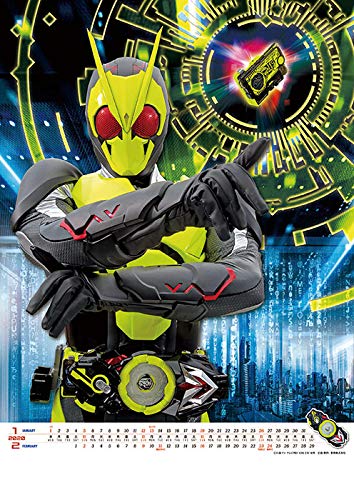 Amazon | 仮面ライダーゼロワン ＆ジオウ 2020年 カレンダー CL