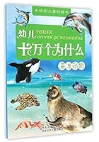 Hundred Thousand Whys for Children 7537665044 Book Cover