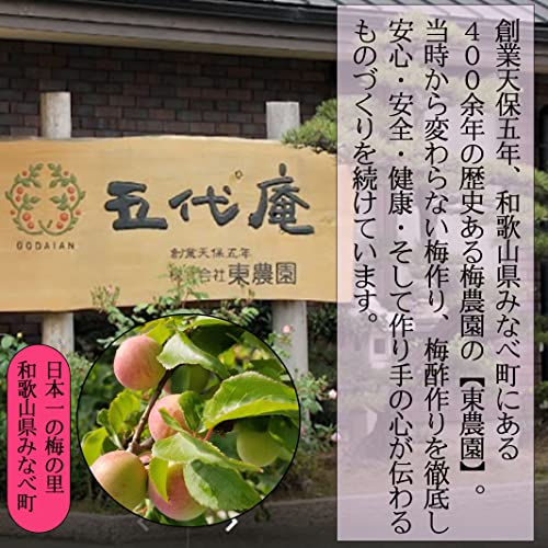 創業180余年の老舗梅農園 紀州南高梅使用 原酒梅酒その2