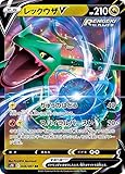 - Livello: Ultra Rare Rayquaza V 046/067 - Ultra Rare - Blue Sky Stream Edition - Giapponese + 1 X Heartforcards® Toploader