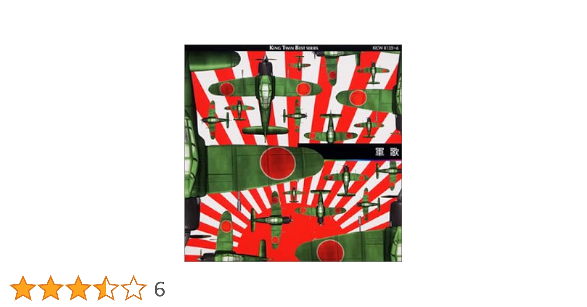 軍歌レコード20枚セット Yahoo!オークション -「軍歌 レコード」の落札相場・落札価格