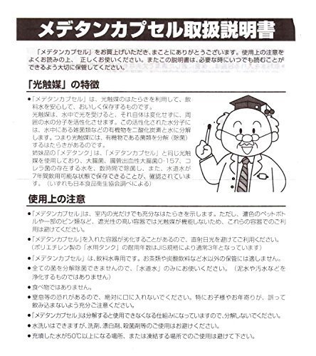 【30個セット】トライカンパニー メデタンカプセル トライカンパニー メデタンカプセル ｜アウトドア用品・釣り具通販は