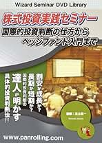 Amazon.co.jp: 足立真一 - 投資・金融・会社経営: 本