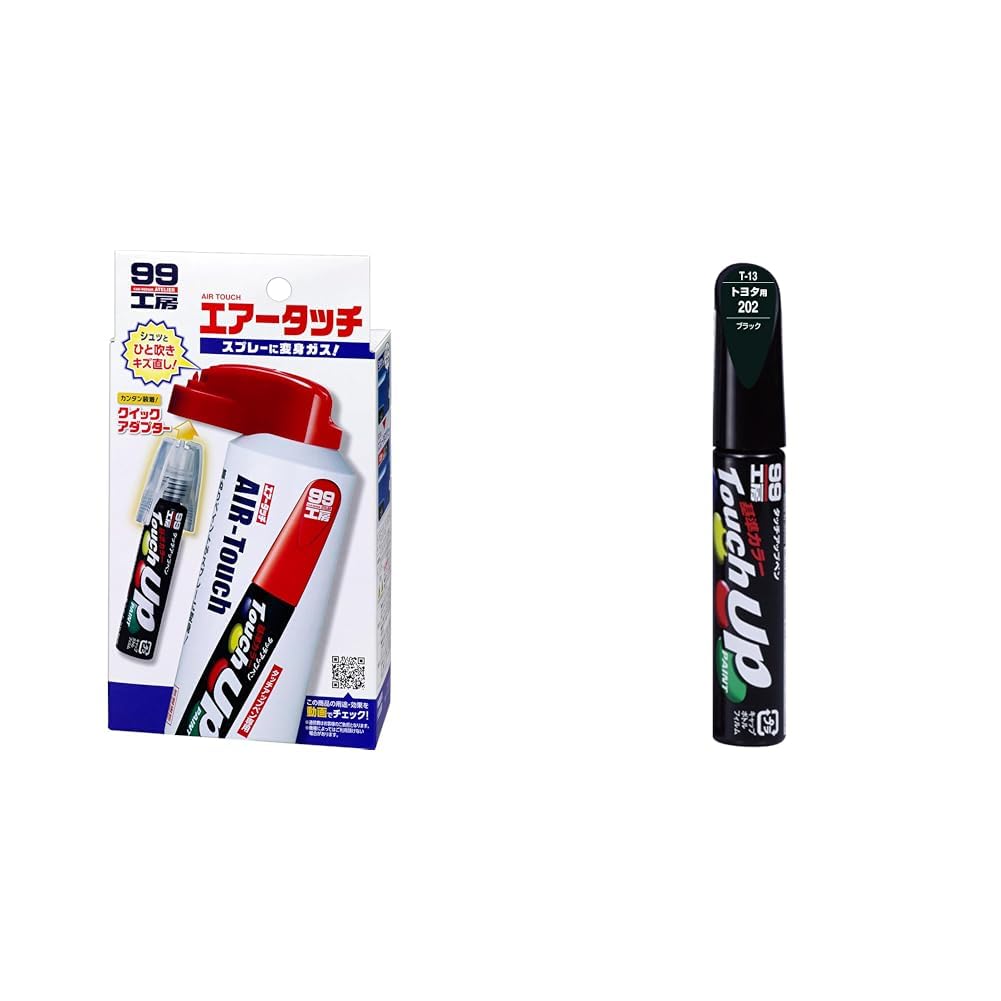 Amazon | 【セット買い】ソフト99(SOFT99) 99工房 補修ペイント エアー
