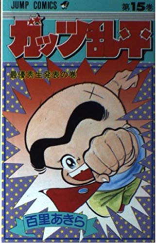 Amazon.co.jp: 百里 あきら: 本、バイオグラフィー、最新アップデート