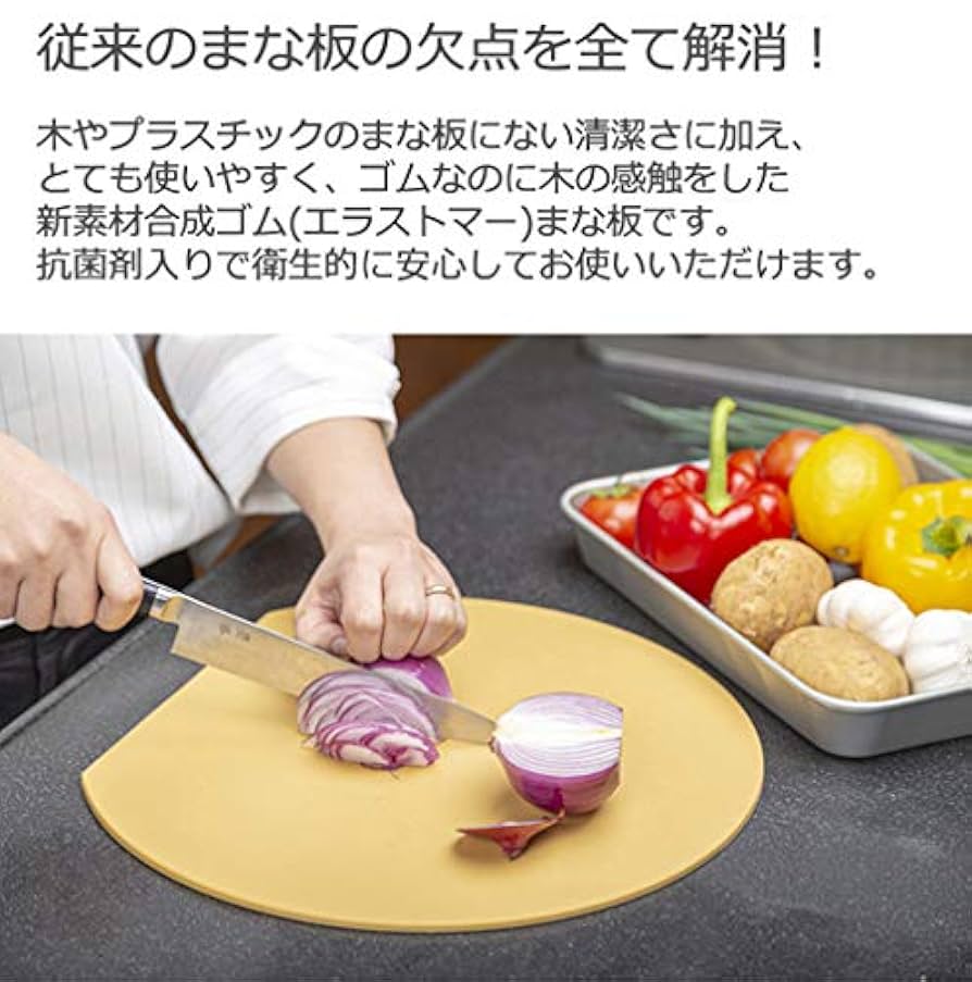 合成ゴムまな板 ムスイ 460✖️230✖️13 日食