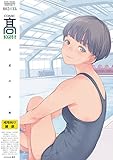 COMIC 高 2016年11月
