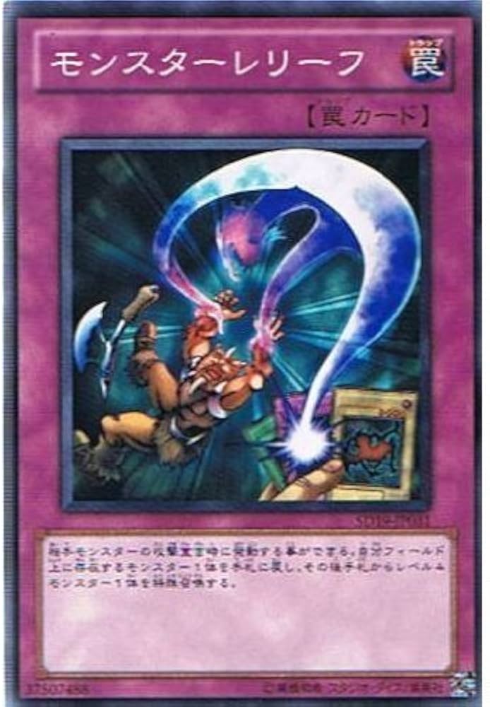 シンクロモンスターレリーフ10枚出品！ シンクロモンスターレリーフ10枚出品！