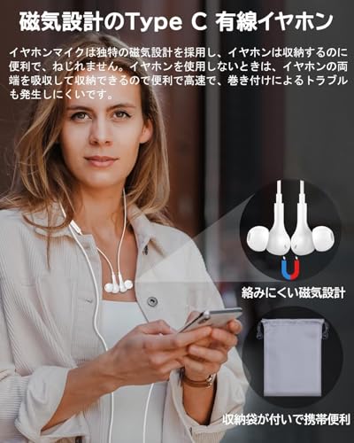 xunbida タイプc イヤホン 有線 マイク付き 【音質強化バージョン】 磁気設計 絡み防止 USB C イヤホン HIFI音質 Type C イヤホンマイク 音量調整 通話対応 カナル型 音漏れ防 ノイズキャンセリング 対応iPhone15/pro/max/Galaxy/Xiaomi/AQUOS/Xperia/Huawei/arrows/OPPO/Google/iPad適用 収納袋付き