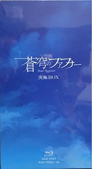 蒼穹のファフナー シリーズ 究極BOX〈初回生産限定版・21枚組〉 蒼穹のファフナー シリーズ 究極BOX〈初回生産限定版・21枚組〉 Amazon