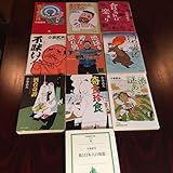 小泉武夫 寄せ集め10冊 カバーデザイン佐々木侃司、東海林さだお他