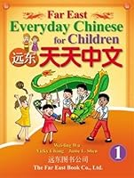 Far East every day, Chinese (Simplified) (First) (textbooks) Paperback 9576127459 Book Cover