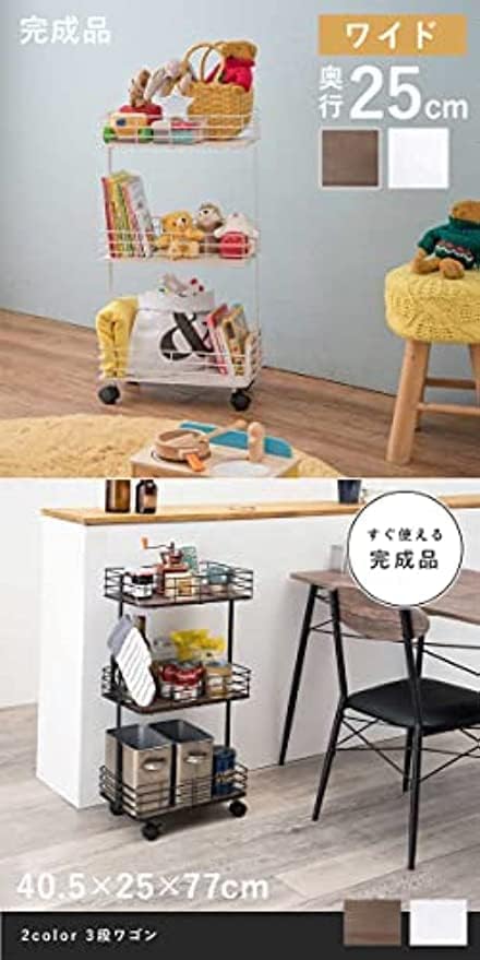Amazon.co.jp: キッチンワゴン 木製 キャスター付き 高さ77cm 北欧