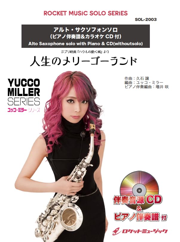 中古即納』{FIG} ねんどろいど 丸山彩(まるやまあや) ステージ衣装Ver