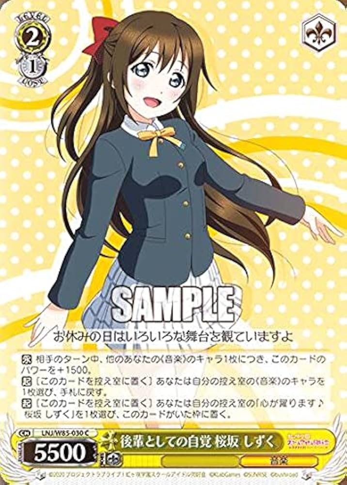 ヴァイスシュヴァルツ 素敵な旅へご案内　桜坂しずく WS】素敵な旅へご案内♪ 桜坂 しずく【N】LNJ/WE38-010ヴァイス