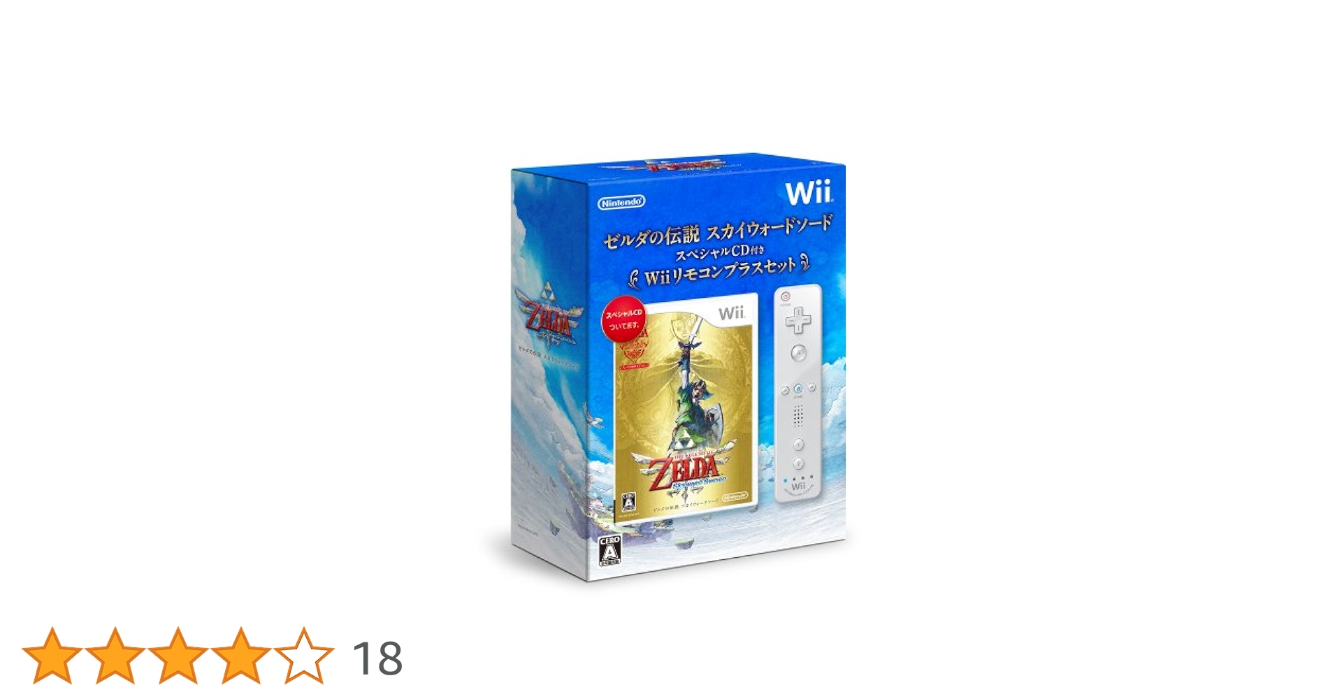 Amazon.co.jp: ゼルダの伝説 スカイウォードソード スペシャルCD