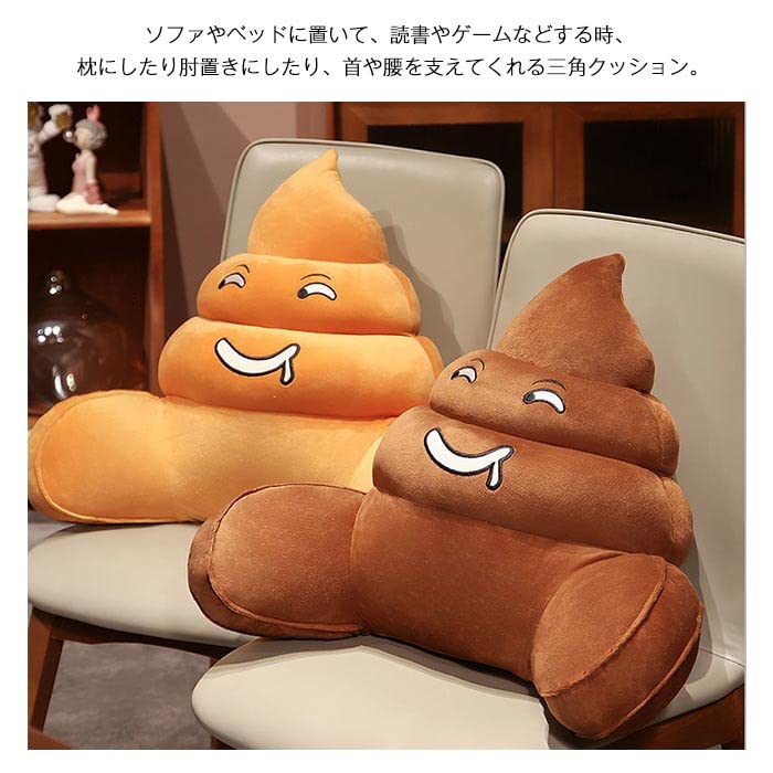 Amazon.co.jp: Cute Funny Emoji Cushion Poop Pillow Stuffed Pillow