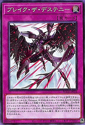 Amazon.co.jp: 遊戯王カード ブレイク・ザ・デステニー(ノーマル