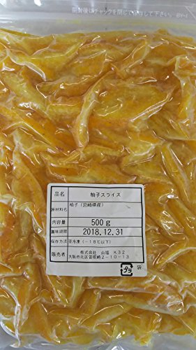 冷凍 国産 ( 宮崎県産 ) 柚子皮 スライス 500g 業務用