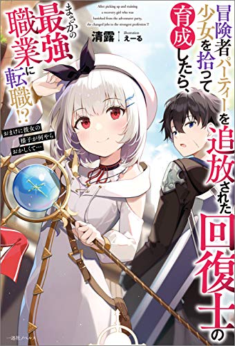 魔術師の少女 世界端末の少年 いずみノベルズ Nextpublishing Comicy コミシー 魔術師の少女 世界端末の少年 いずみノベルズ Nextpublishing Comicy コミシー