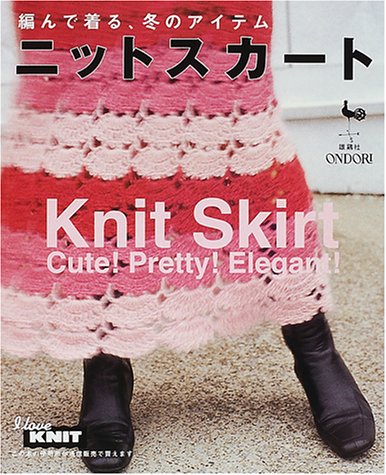 編んで着る、冬のアイテムニットスカート: Cute Pretty Elegantのサムネイル