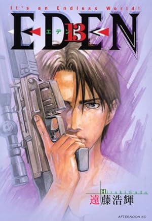 オールラウンダー廻 コミック 1-19巻セット (イブニングKC) | 遠藤