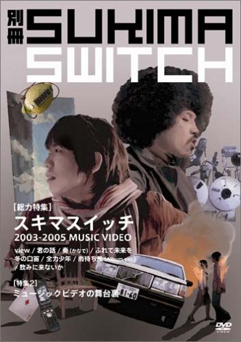 【サンプル品】邦楽まとめ 20枚組 CD （一部DVDその他）スキマスイッチ 他 51AR7NWG9SL.jpg