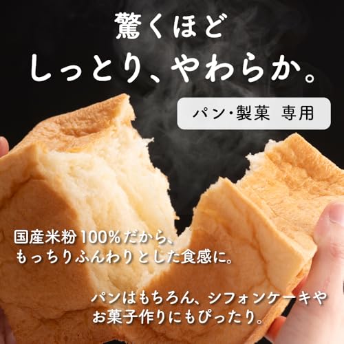 コメトキ 米粉 2kg の商品画像 2