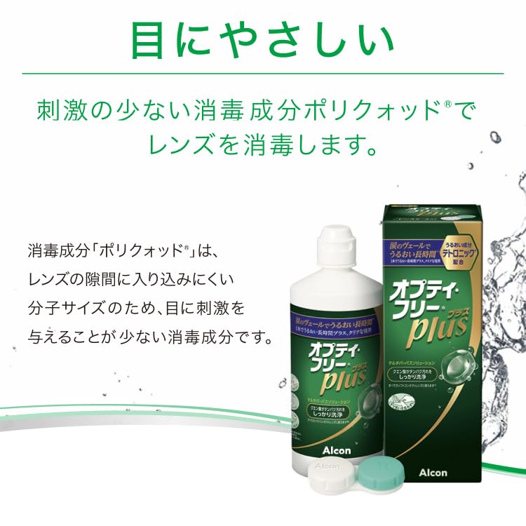 Amazon.co.jp: 日本アルコン オプティ・フリープラス 洗浄・消毒・保存