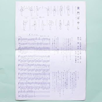 Amazon.co.jp: 稀少ビクター委託 黄門囃子黄門ばやし 橋幸夫榎本