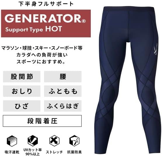 ワコール Wacoal シーダブリューエックス CW-X Mens GENERATOR
