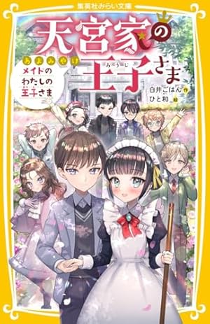 Amazon.co.jp: 地縛少年 花子くん(2) (Gファンタジーコミックス