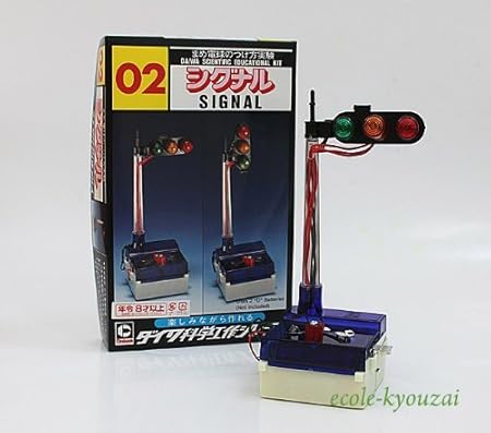 Amazon 豆電球のつけ方実験 シグナル 文房具 オフィス用品 文房具 オフィス用品