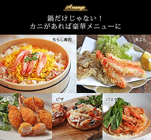 門永水産 カット済みズワイガニ700g(総重量1kg) (生タイプ) の商品画像 7