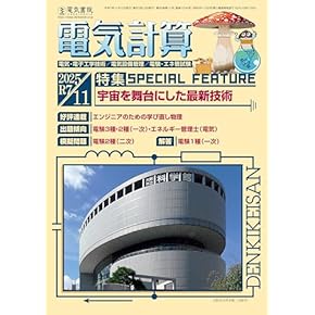第三種電気主任技術者⭐︎まとめ売り⭐︎ 第三種電気主任技術者⭐︎まとめ売り⭐︎ 第三種電気主任技術者